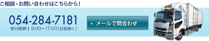 お問い合わせ